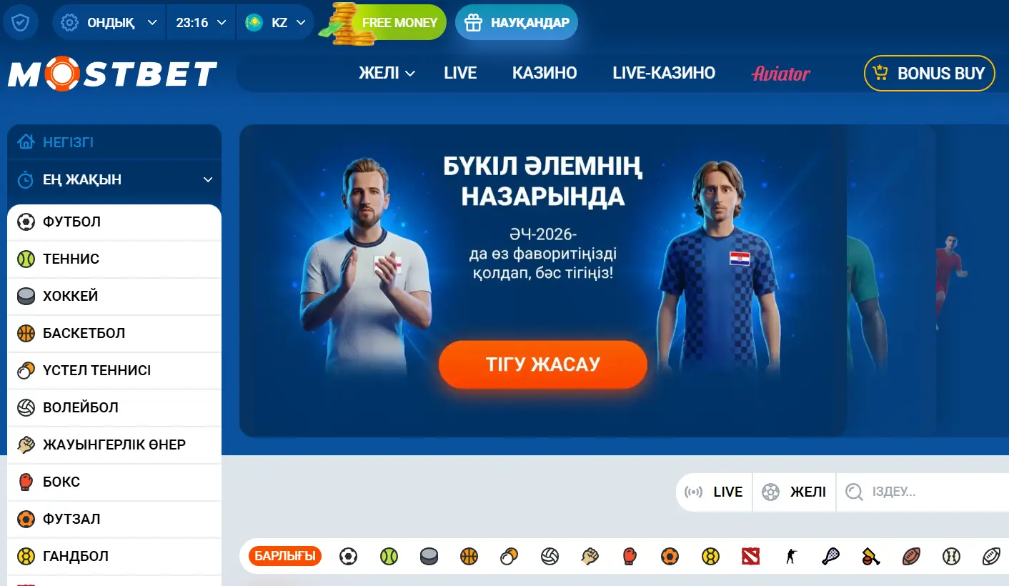 Mostbet бонус 2026 Қазақстан